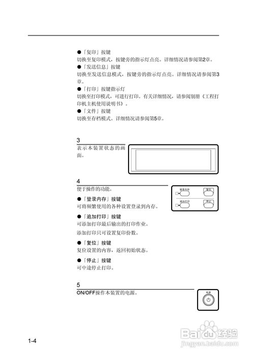 Sii LP 1010 與 LP 1010L MF 網絡多功能工程打印機在網絡工程中的應用與使用指南