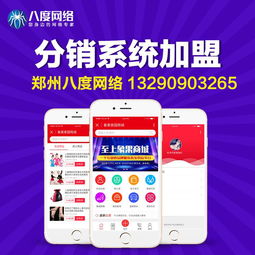 新鄉(xiāng)返利系統(tǒng)開發(fā) 八度網(wǎng)絡的互聯(lián)網(wǎng)信息服務創(chuàng)新之路