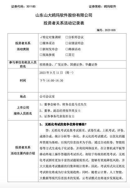 鷗瑪軟件 上半年業務穩步推進，凈利潤同比大幅增長